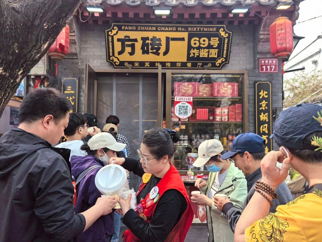 No. 69 Fangzhuanchang Zhajiangmian