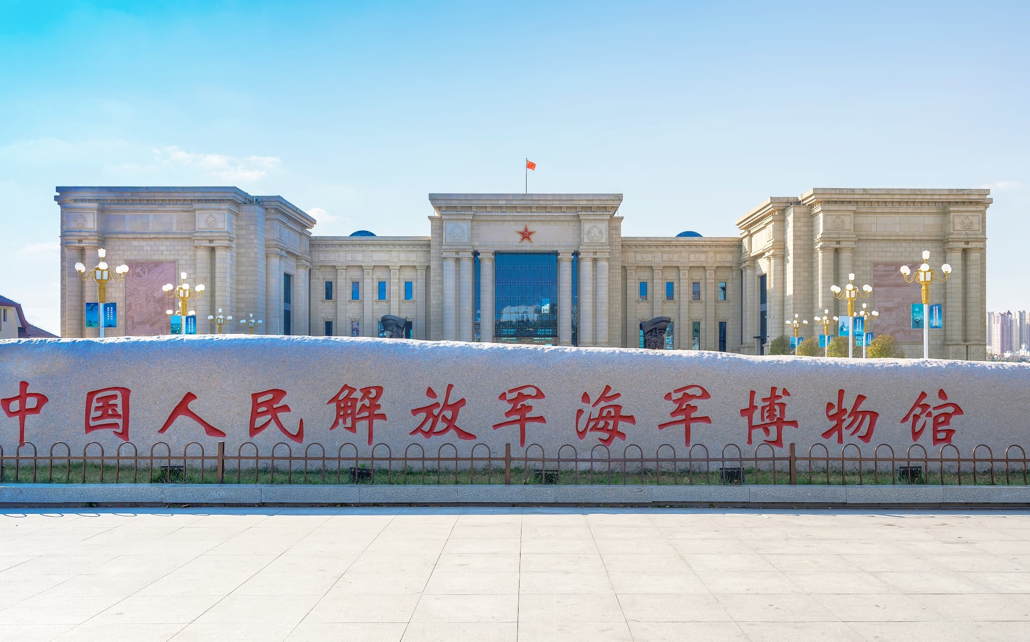 PLA Naval Museum cover image
