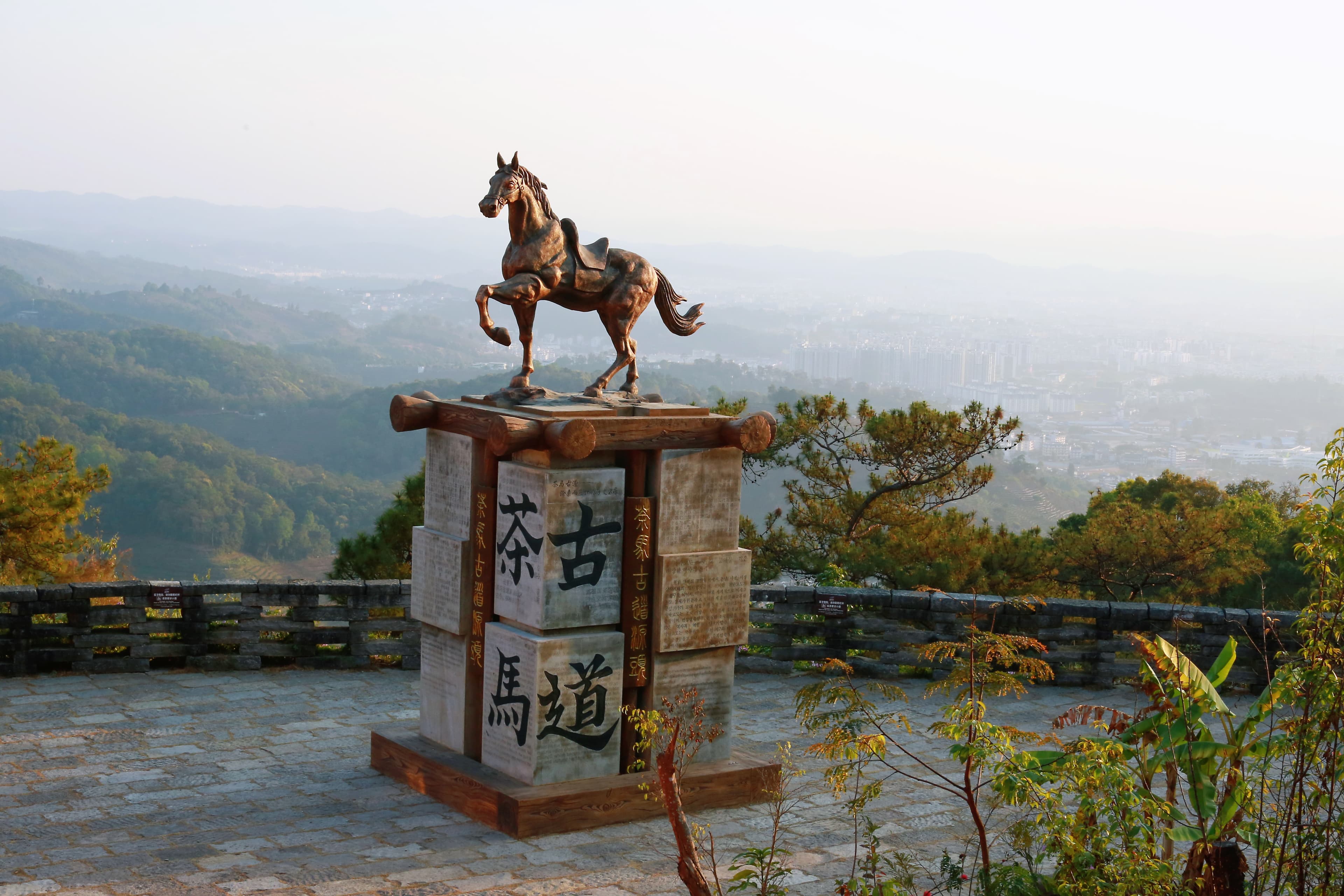 Pu'er Tea Horse Ancient Road Relic Park cover image
