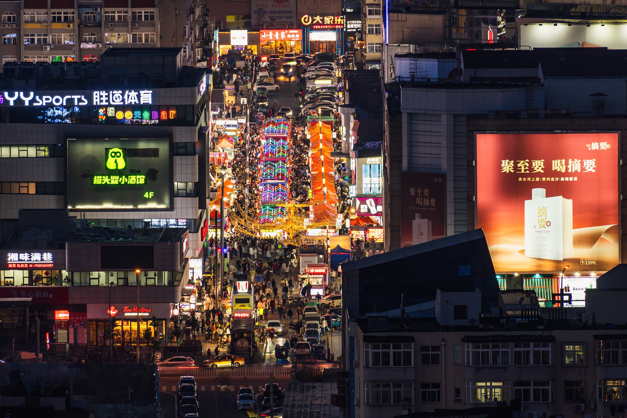 Taidong Pedestrian Street cover image